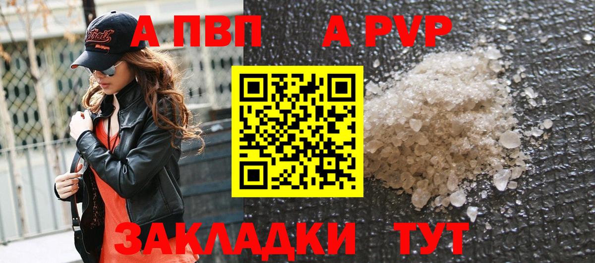 А ПВП крисы CK  Вход с VPN  Альфа ПВП СК  A-PVP мука  Камышлов 