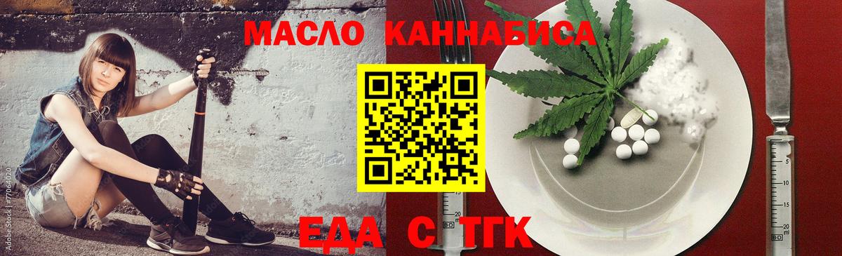Печенье с ТГК марихуана  Вход с VPN  Камышлов 