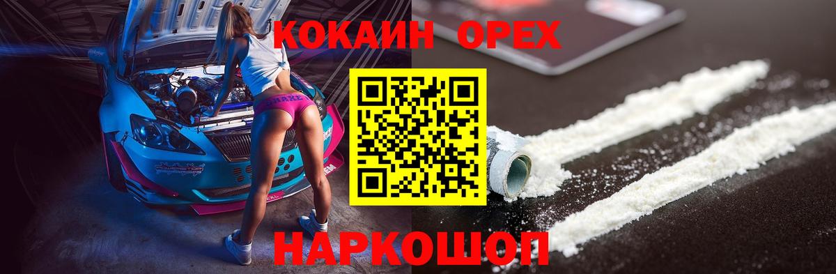 КОКАИН 99% Камышлов