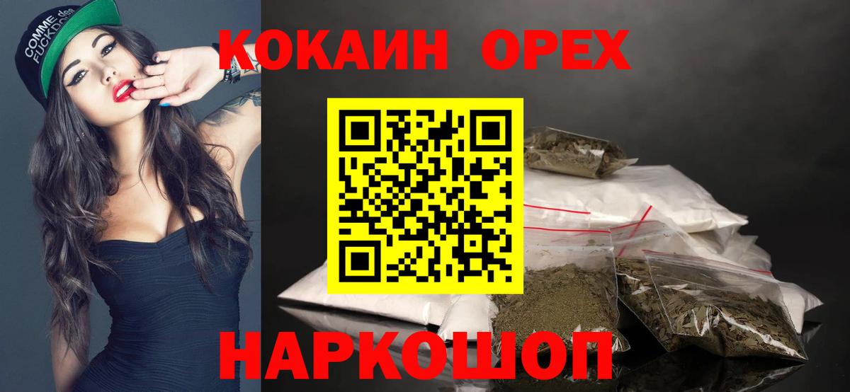 Cocaine  Вход с VPN  КОКАИН Колумбийский  Камышлов  Cocaine Колумбийский 