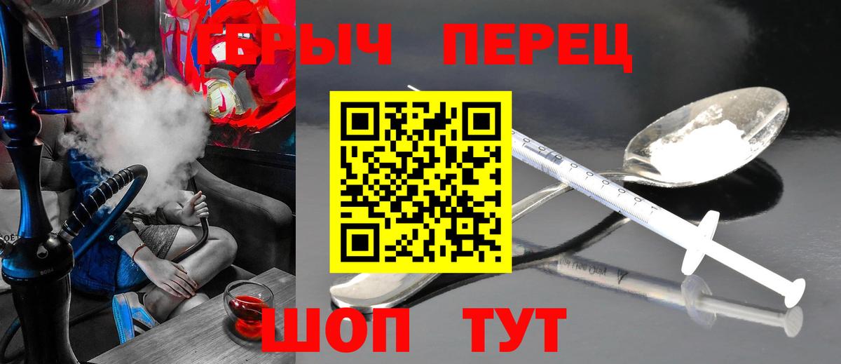 ГЕРОИН  Вход с VPN  Камышлов  ГЕРОИН герыч 