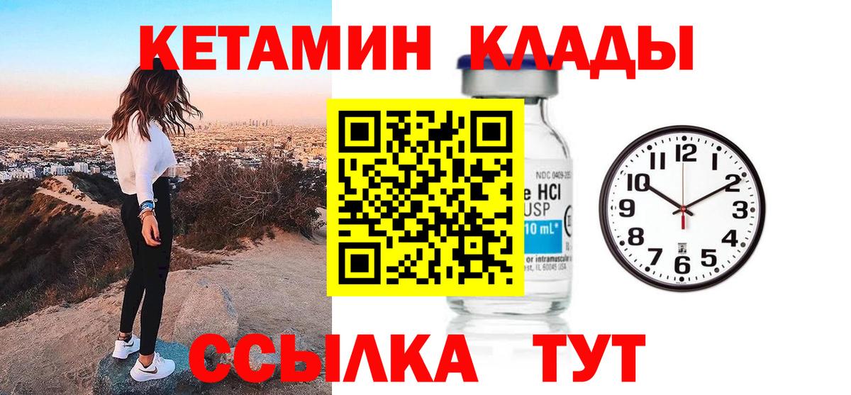 КЕТАМИН VHQ Камышлов
