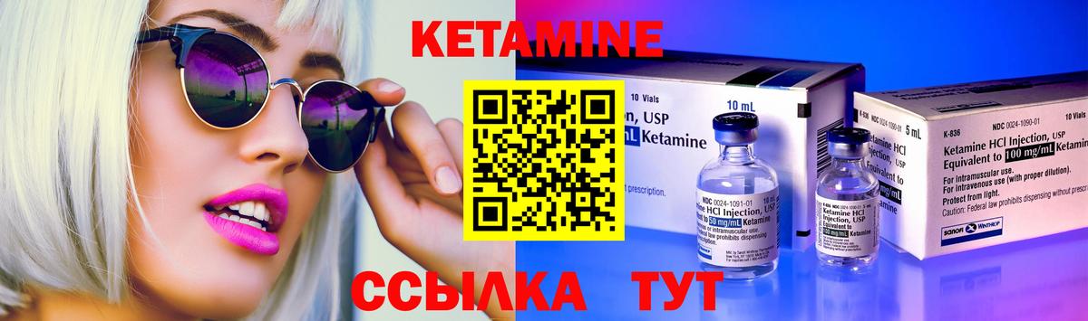 Кетамин VHQ  Вход с VPN  blacksprut ССЫЛКА  Камышлов  Кетамин VHQ 