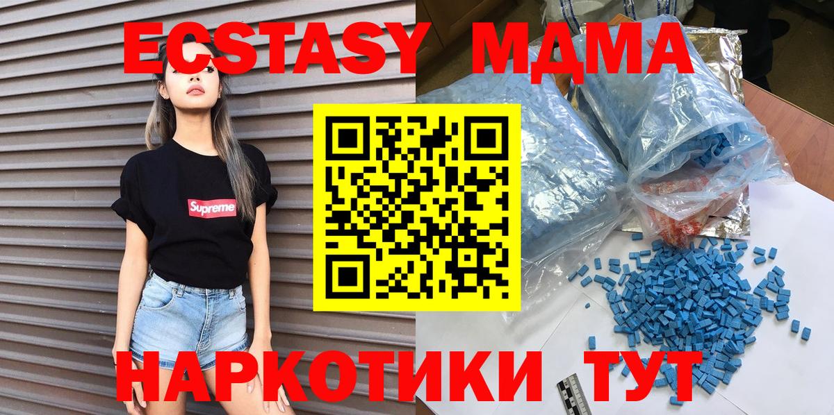 Камышлов  МДМА  МДМА Molly  Вход с VPN  MDMA кристаллы 