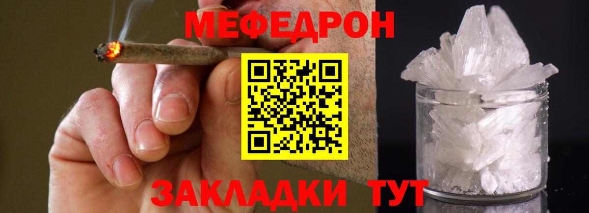 Мефедрон  Вход с VPN  Мефедрон мука  МЯУ-МЯУ  Камышлов  где найти наркотики  МЯУ-МЯУ 4 MMC 