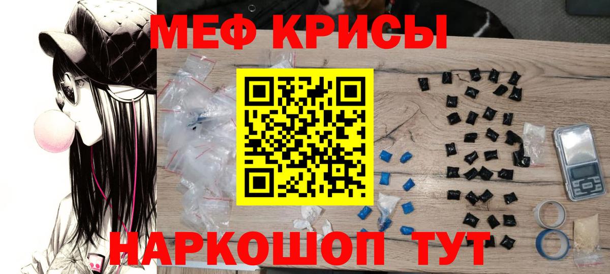 Меф мяу мяу мука Камышлов