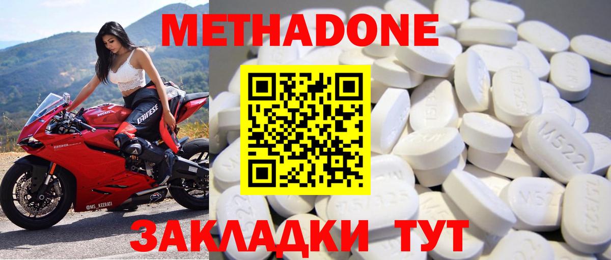 МЕТАДОН VHQ  Метадон кристалл  Вход с VPN  Камышлов 