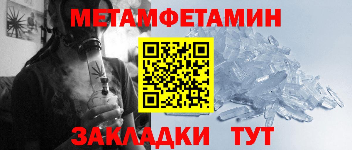 МЕТАМФЕТАМИН Methamphetamine Камышлов