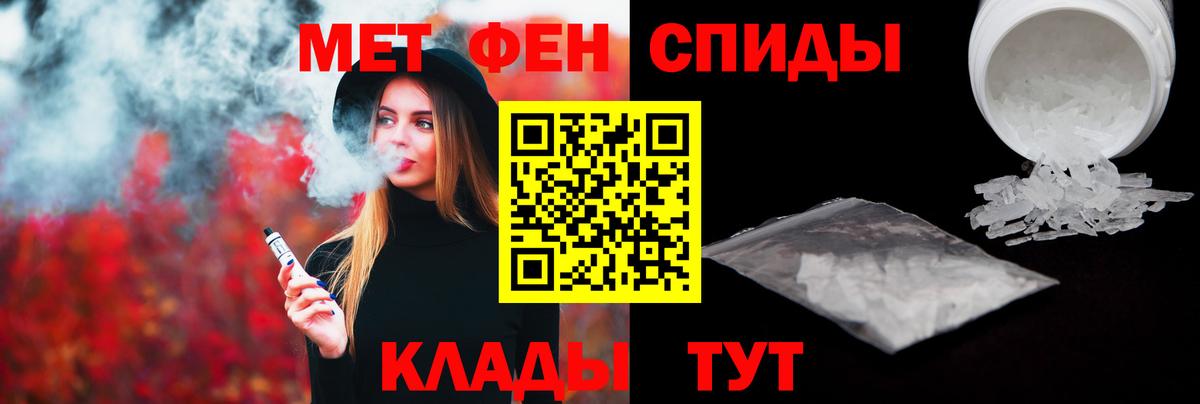 Метамфетамин  Метамфетамин кристалл  Вход с VPN  Камышлов 