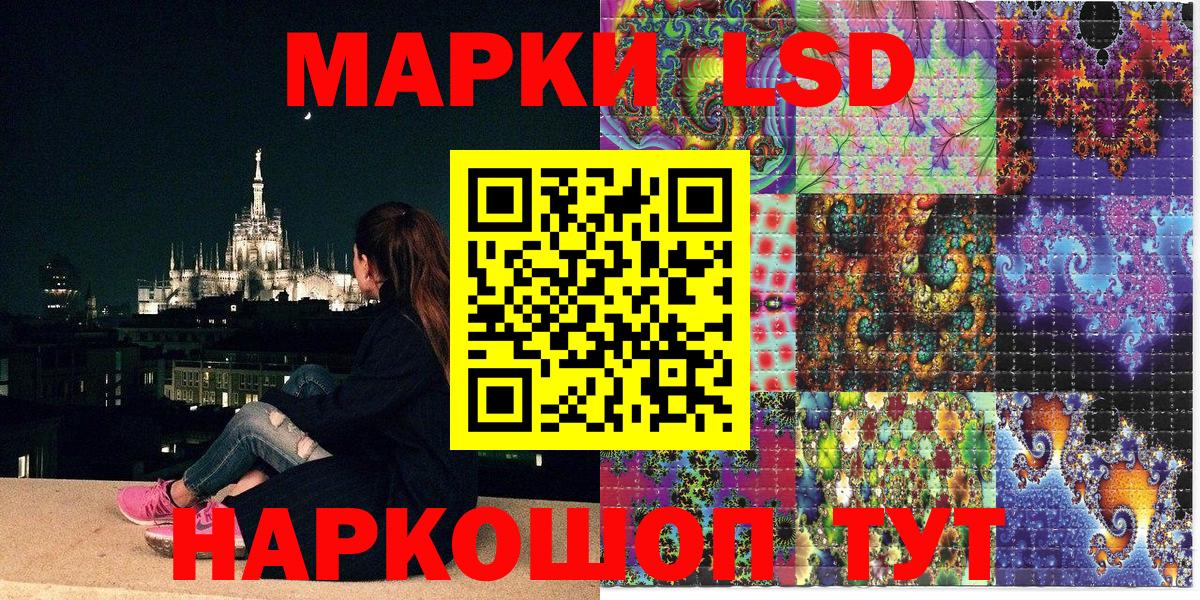 Камышлов  Наркотические марки 1,8мг  Вход с VPN  Марки N-bome  Наркотические марки 1,8мг 