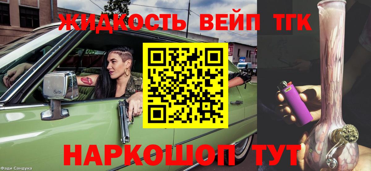 ТГК вейп с тгк  Вход с VPN  хочу наркоту  Камышлов 