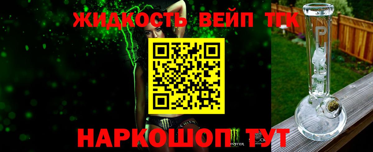 Дистиллят ТГК THC oil Камышлов