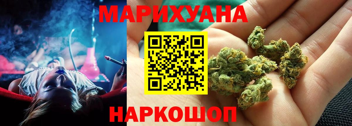 Канабис LSD WEED  Бошки марихуана ГИДРОПОН  Конопля план  Камышлов  Каннабис THC 21%  Вход с VPN 